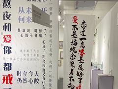 -成都失恋馆