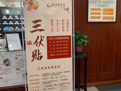 -固生堂中医连锁·推拿正骨·针灸艾灸(崇安寺分院)