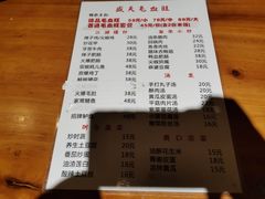 菜单-盛天毛血旺非遗美食(观音桥店)