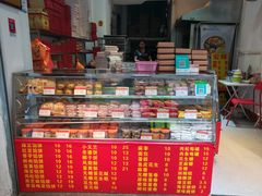 菜单-义兰中糖饼店(大同路总店)