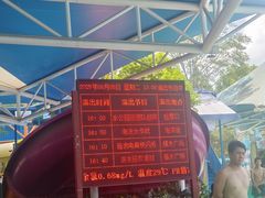 -杭州浪浪浪水公园