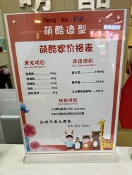 -萌酷专业儿童剪发造型(悦方店)