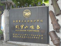 -胡里山炮台
