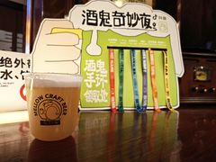 好事橙双-麦落精酿啤酒餐吧(先农大院店)