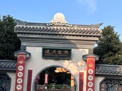 -迪士尼小镇