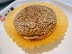 芝麻烧饼-一品鲜海鲜火锅(海信广场店)