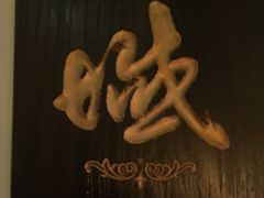 -域SPA·足疗·按摩·养生(静安寺店)