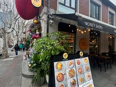 -Money Shops(愚园路店)