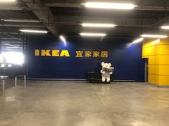 -IKEA宜家家居(南京商场)