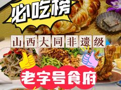 -老爷庙风味美食府(魏都大道店)