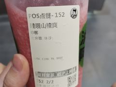 -沪上阿姨·精选茶饮(桃源友嘉购物广场店)