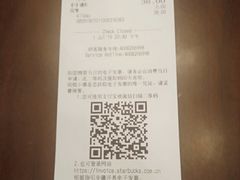 账单-星巴克(珠海中邦酒店店)
