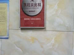 -清真李唯一优质肉丸糊辣汤