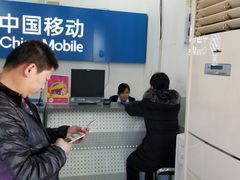 -中国移动(岳各庄南桥营业厅)