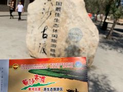 景点-黄沙古渡原生态旅游区