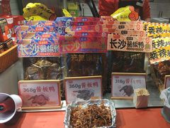 -黑色经典臭豆腐·湖南特产(步行街店)
