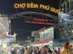 -富国夜市