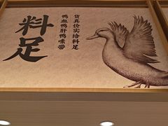 -回味鸭血粉丝汤(京新广场店)