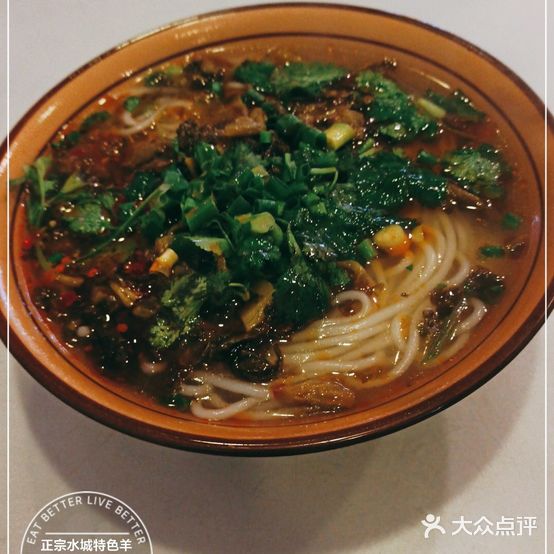 正宗水城特色羊肉米粉