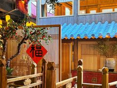 -叶叶菩提·晋福宫