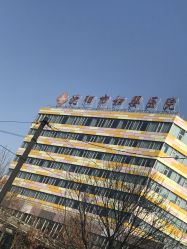 -沈阳市妇婴医院