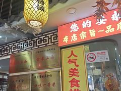 -金杨拉面王小吃面馆·牛三宝面·红烧牛肉粉