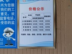 -京西五环检测场