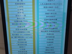 -爱康卓悦体检中心(常州龙锦路分院)