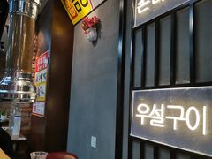 -·缸桶屋·韩式牛肋条自助烤肉(西湖D11店)