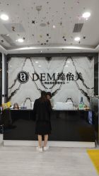 -DEM缔怡美科技美容