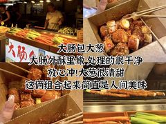 -大学城夜市