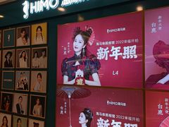 -海马体照相馆(南京虹悦城店)