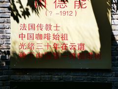 -田德能咖啡博物馆