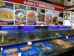 水产区-必点海鲜·鲅鱼水饺(鞍山西道店)