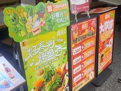 -探鱼·鲜青椒爽麻烤鱼(天河优托邦店)