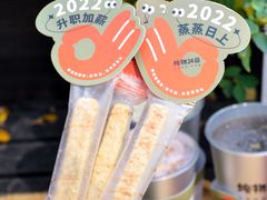 -炖物24章·顺时轻养茶(黄龙店)