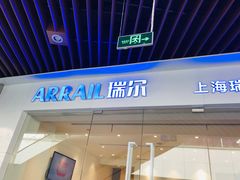 -瑞尔齿科(上海长风大悦城店)