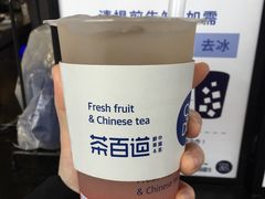 -茶百道(中医大省医院店)