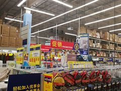 -麦德龙(湖里店)