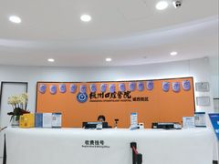 -杭州口腔医院(城西院区)