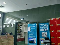 -魔岩攀登(南京东路店)