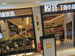 -摩欧客意式餐厅(高新活力汇店)