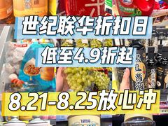 -世纪联华(杭州新塘路店)