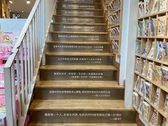-猫的天空之城概念书店(苏州平江店)