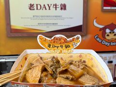 -老day牛杂(官也街总店)