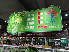 -旺豪超市(胜利购物广场店)