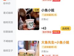 -fishtank鱼缸咖啡(三山街店)