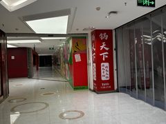 -新佳丽时尚广场