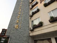 -新世纪酒店(阳朔西街店)