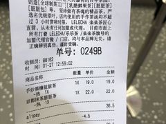 账单-LELECHA乐乐茶(新街口大洋店)